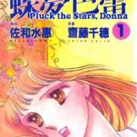   Hoshi wo Tsumu Donna <small>Story</small> 